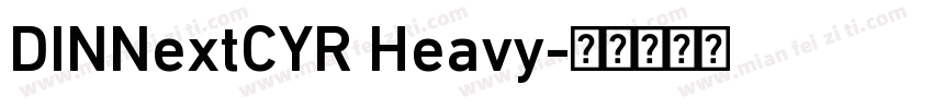 DINNextCYR Heavy字体转换